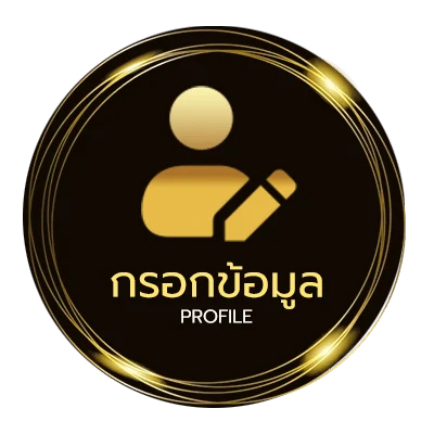 ข้อมูลส่วนตัว ดูช่อง3 hd