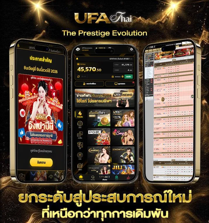 ดูช่อง3 hd  แบรนด์ยูฟ่าไทย